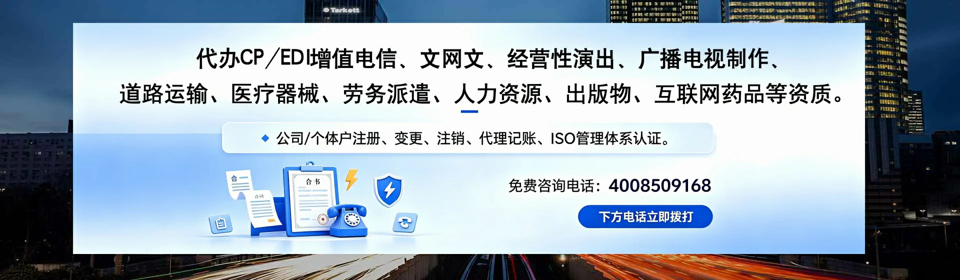 揭阳分站首页横幅