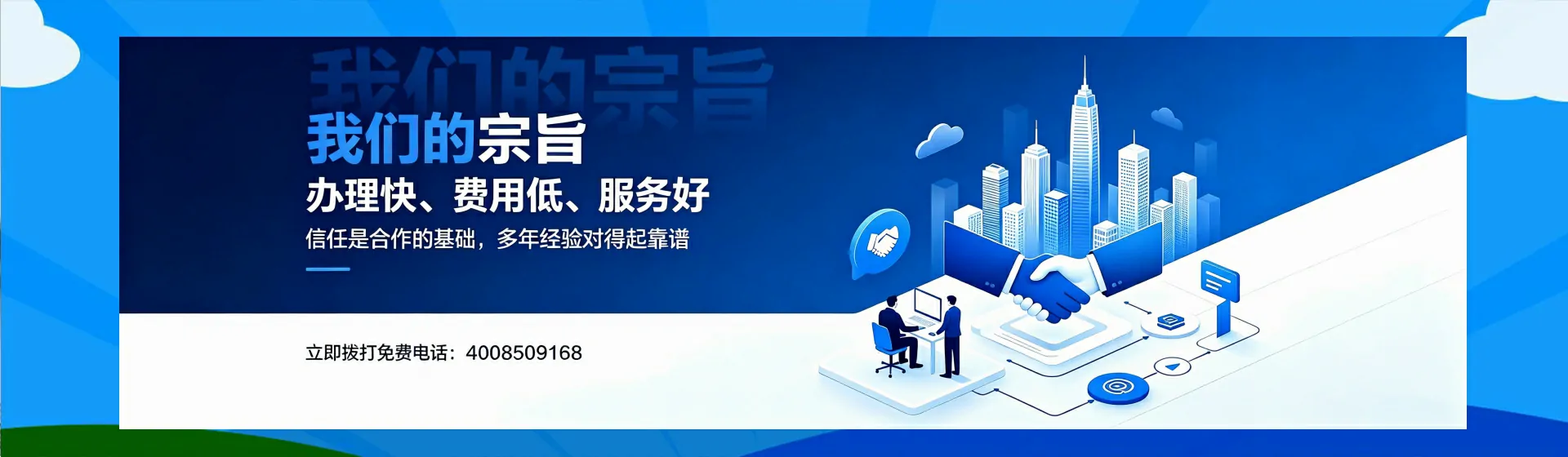 揭阳分站首页横幅