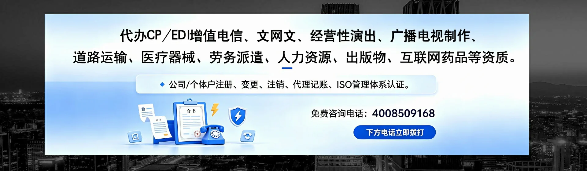揭阳分站首页横幅