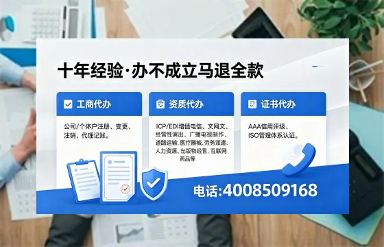 揭阳办理SP、IDC、ISP、CDN、呼叫中心、VPN电信经营许可证的用途、流程与费用详解