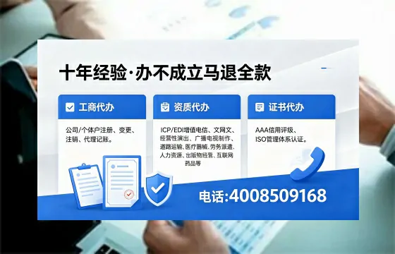 揭阳办理SP、IDC、ISP、CDN、呼叫中心、VPN电信经营许可证的用途、流程与费用详解