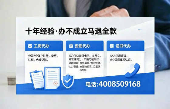 揭阳办理ICP<a href='https://www.xinlucheng.com.cn/'>增值电信许可证</a>的用处、流程及费用全解析