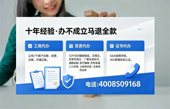 揭阳办理ICP<a href='https://www.xinlucheng.com.cn/'>增值电信许可证</a>的用处、流程及费用全解析