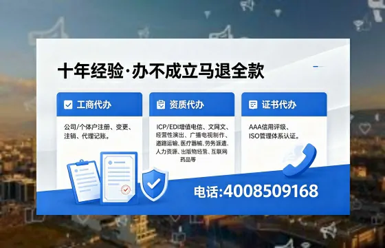 揭阳办理EDI<a href='https://www.xinlucheng.com.cn/'>增值电信许可证</a>的用处、流程及费用详解