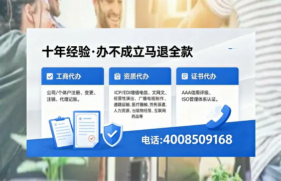 揭阳办理EDI<a href='https://www.xinlucheng.com.cn/'>增值电信许可证</a>的用处、流程及费用详解